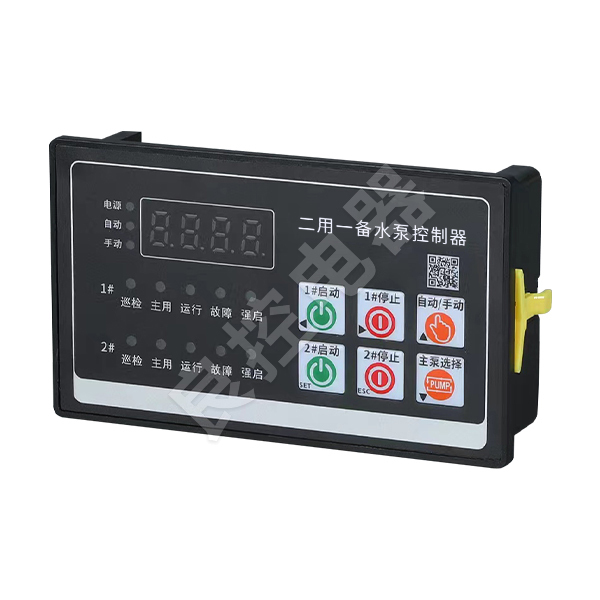 二用一备水泵控制器 LK-SP3