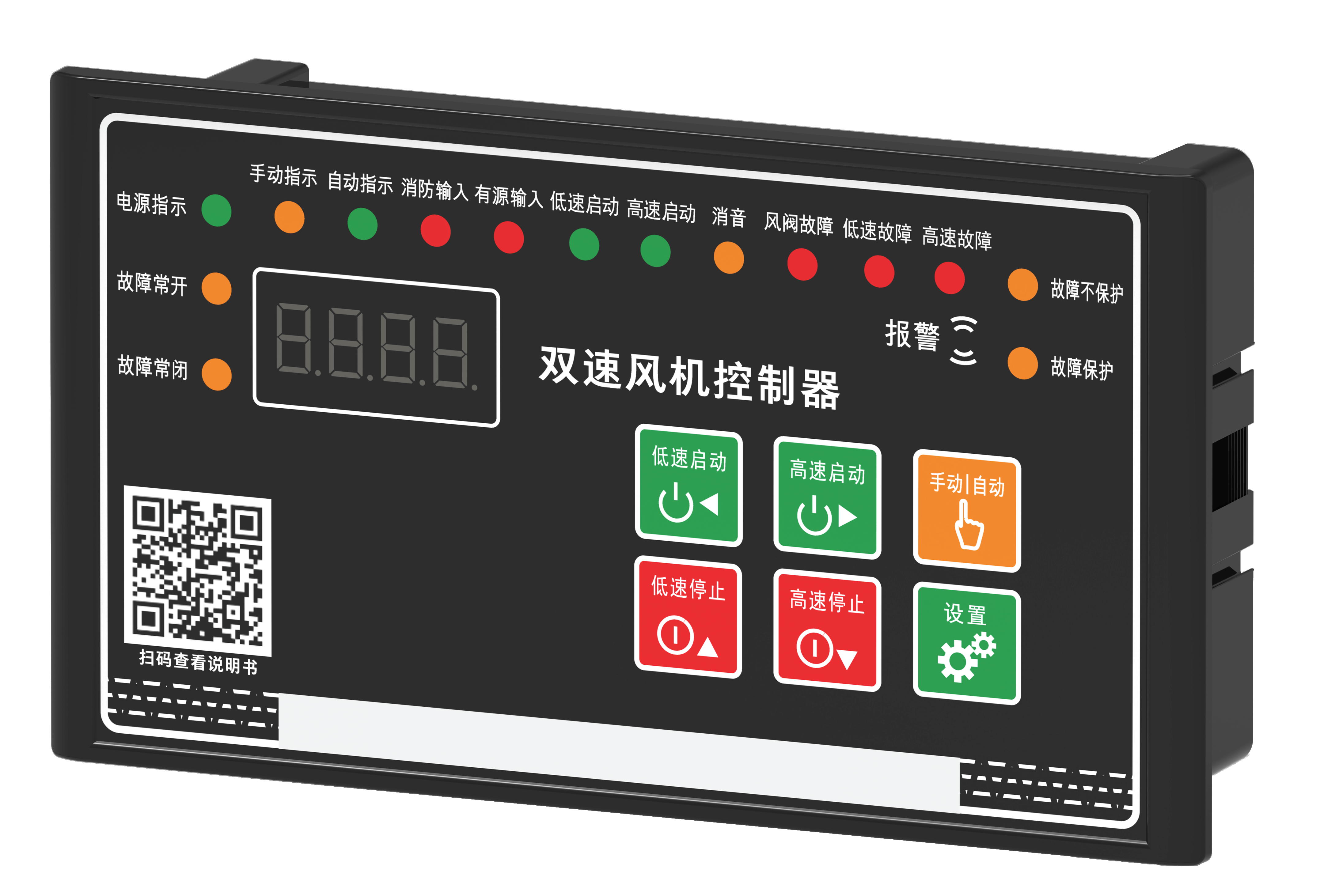 双速风机控制器 LK-FJ2