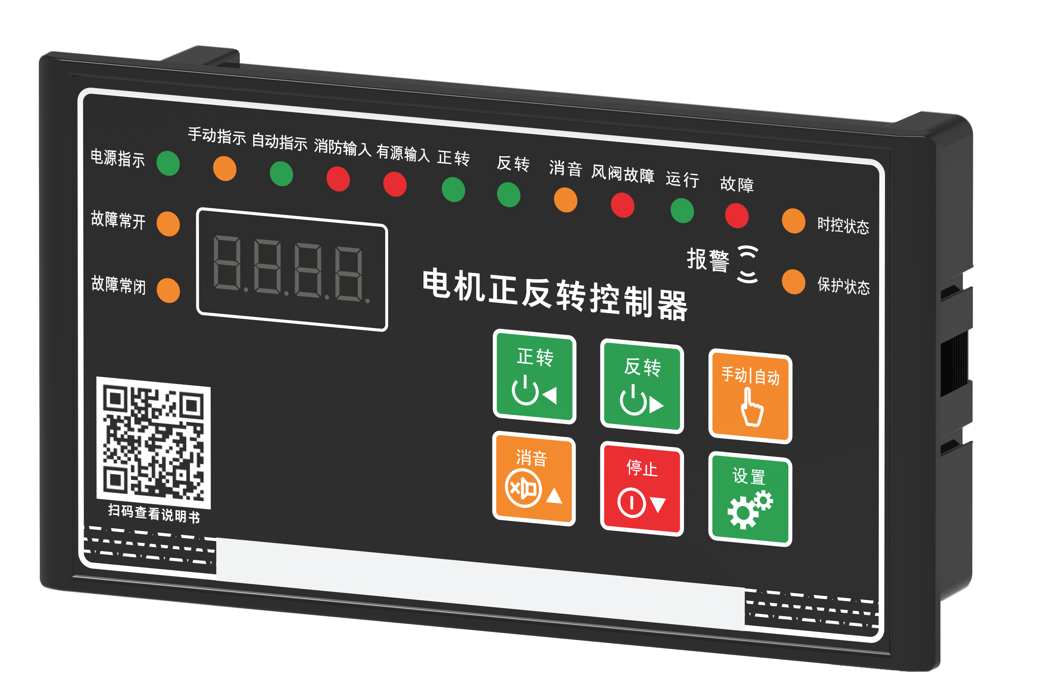 电机正反转控制器