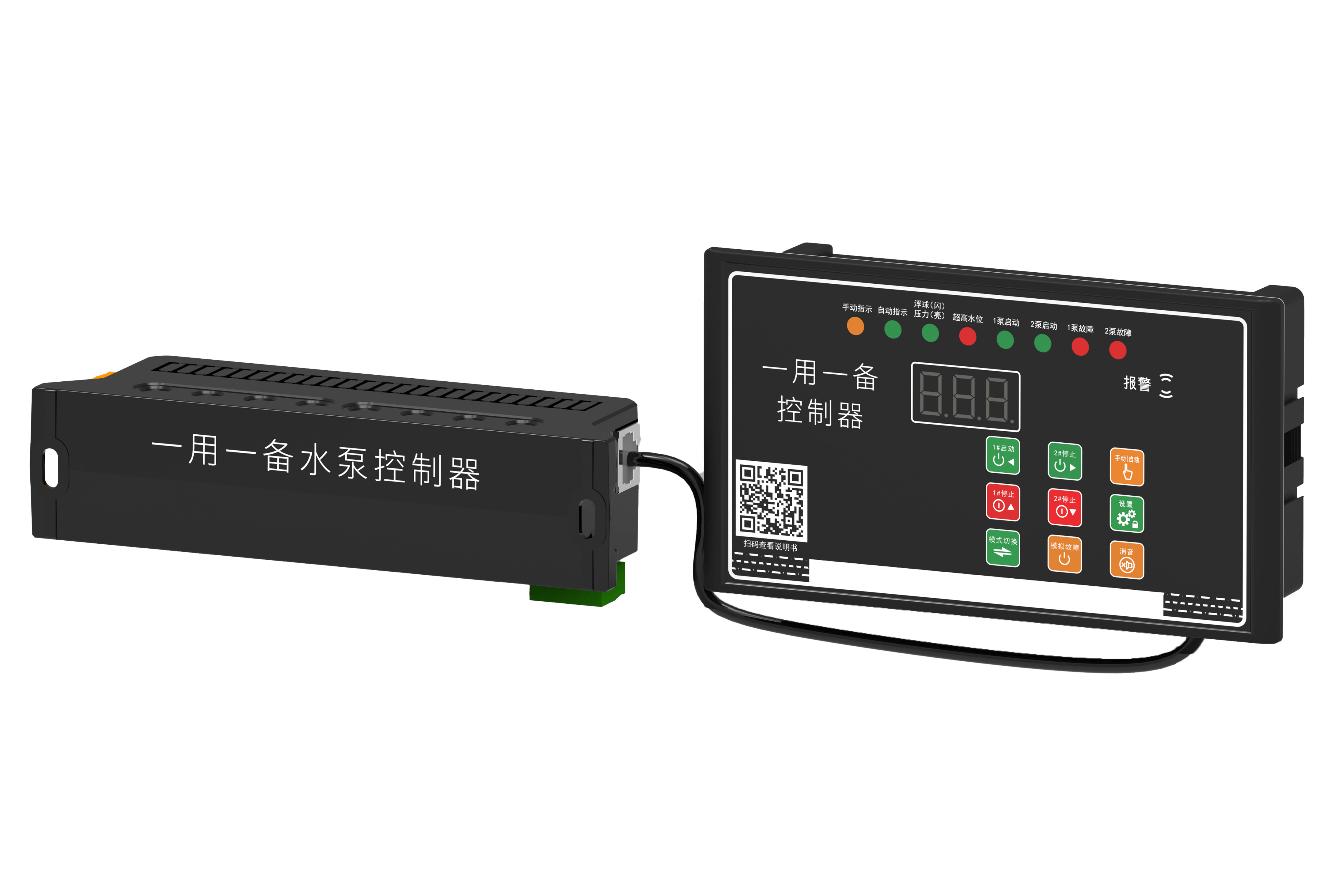 分体式一用一备水泵控制器 LKF-SP2
