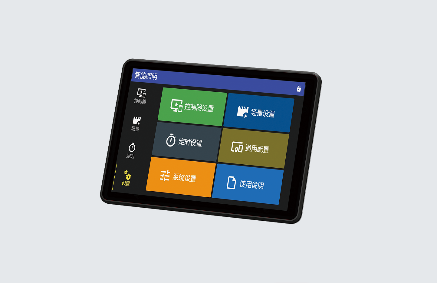 液晶智能显示屏 LKYJMB700 7寸